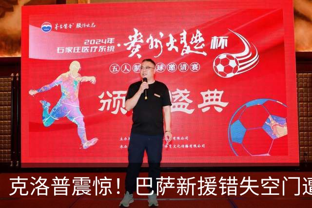 克洛普震惊！巴萨新援错失空门遭队长指责获全场最低分