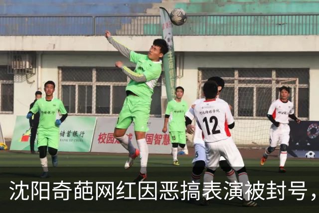 沈阳奇葩网红因恶搞表演被封号，网友直言早该制止